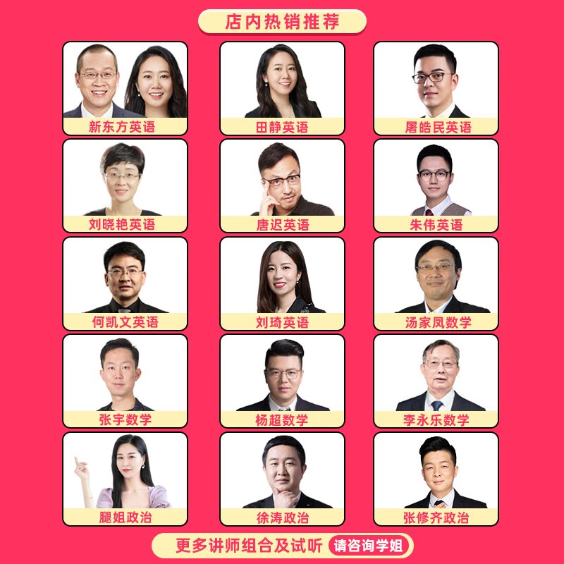 启航教育2024考研英语一二田静网课语法课程腿姐徐涛考研政治网课 2024考研全程班咨询立减500起+ 提示联系客服给内购专享优惠保