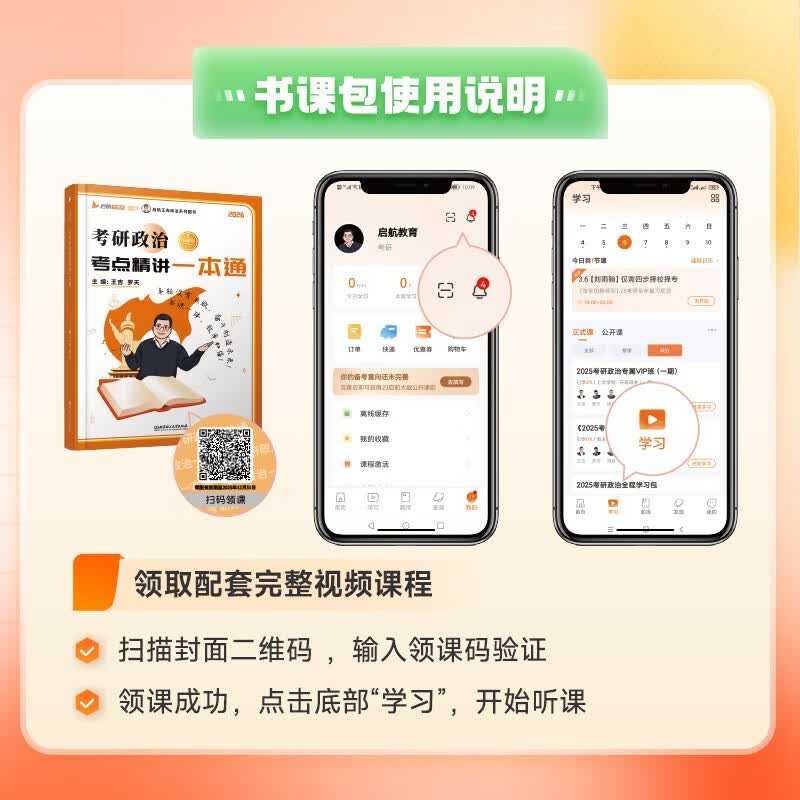 2026王吉考研政治考点精讲一本通王吉思想政治理论考点精讲详情图