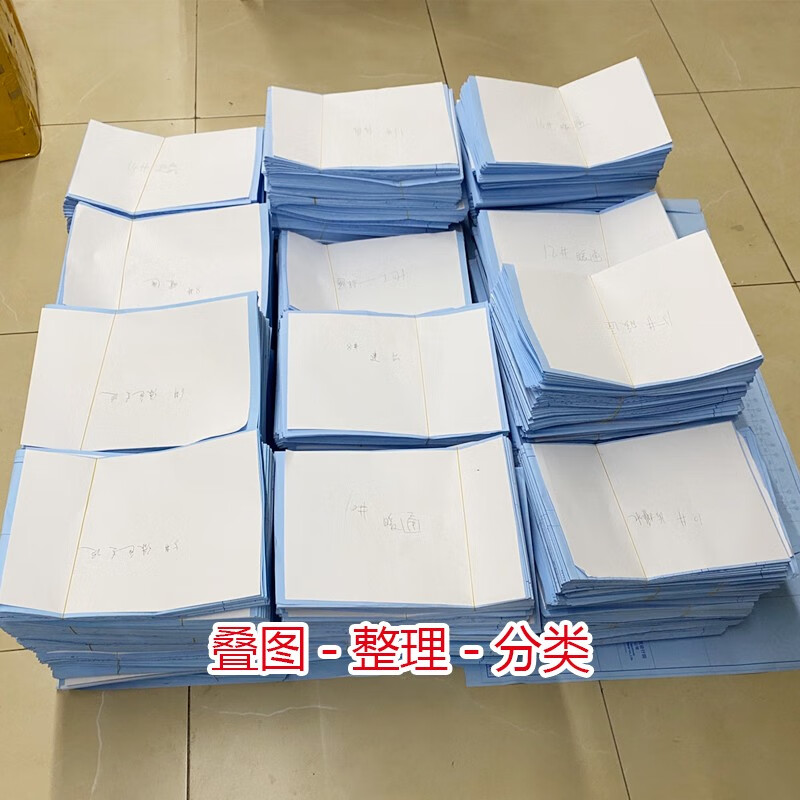 酷品乐CAD工程图纸打印蓝图思维导图加长图纸A0A1A2A3彩线图造价竣工图设计图PDF广州红章硫酸图扫描复印 设计图打印详情图