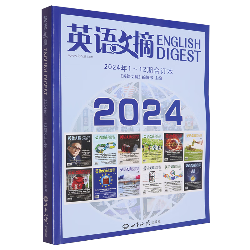 英语文摘杂志2024年1-12期：合订本 听音频雅思托福考试考研学习时代周刊双语 世界知识出版社 9787501267675详情图