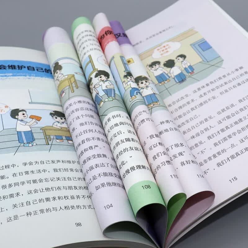 拒绝讨好型人格：教孩子如何说不 让善良穿上铠甲 给宽容设定界限详情图