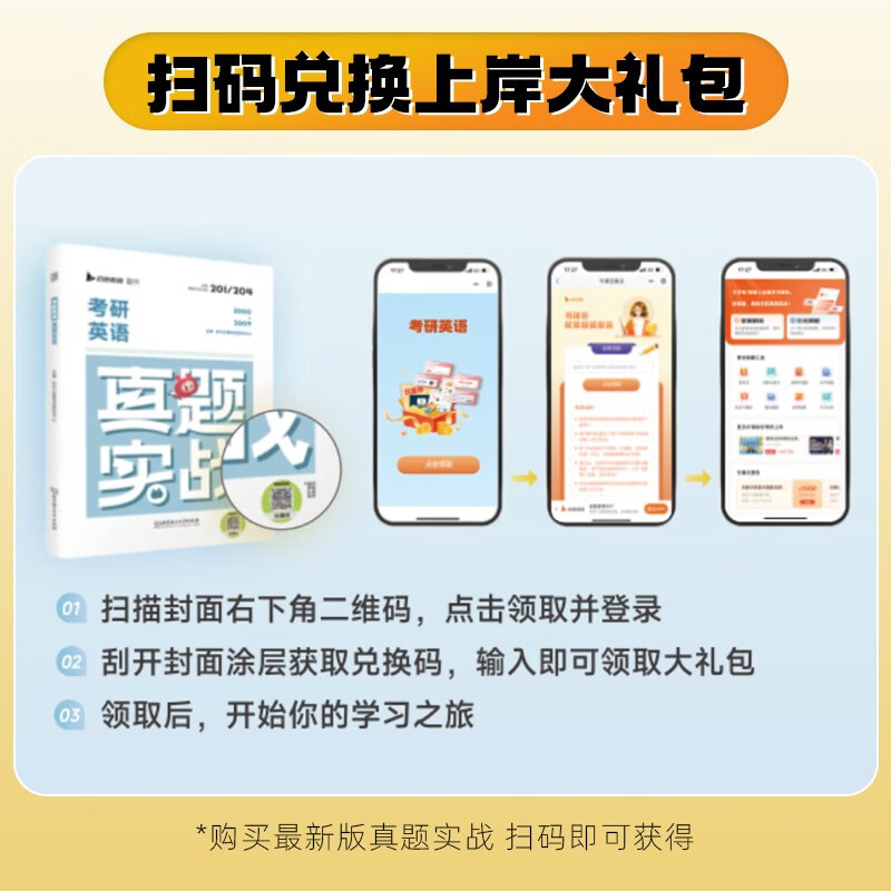 考研mpa mem考研英语二管综历年真题2025可搭1000题讲真题详情图