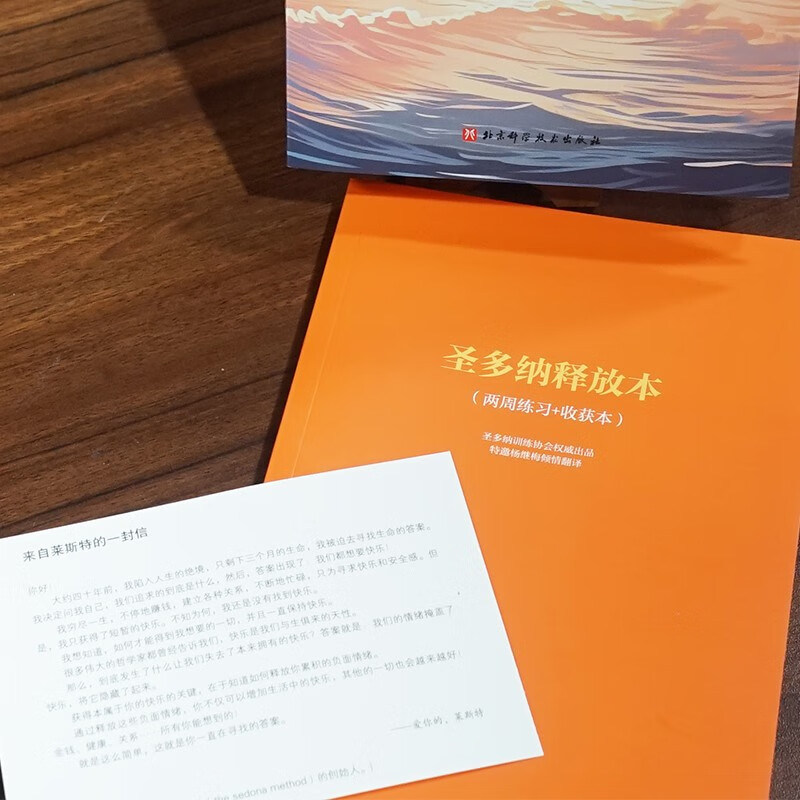 成功 平静的秘诀 海尔德沃斯金 吸引力法则的底层逻辑 情绪觉知力提升指南 大道至简的宇宙法则 简单实用高效的疗愈工具 动态觉察手册  