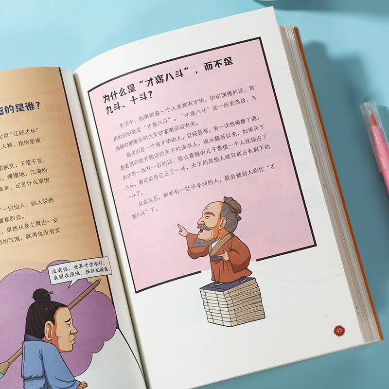 漫画儿童文化常识百科  启迪心灵拓展视野漫画百科易记易背 漫画小学生必背百科常识详情图