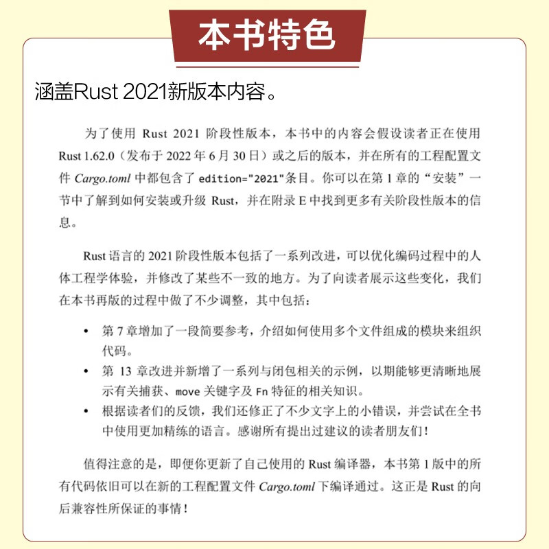 Rust权威指南（第2版）详情图