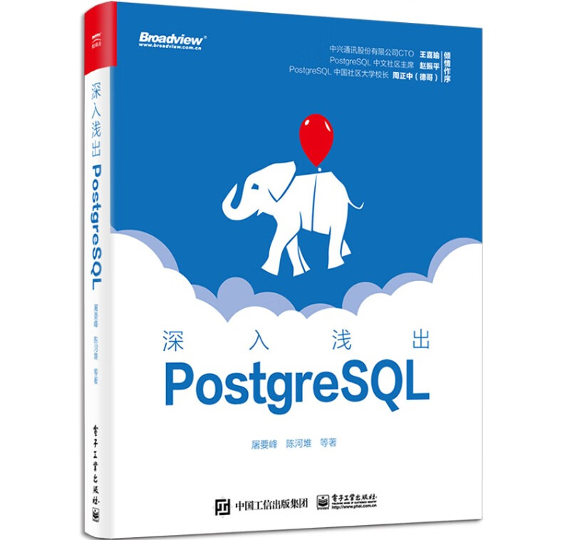 PostgreSQL修炼之道 第2版+深入浅出PostgreSQL（全2册）详情图