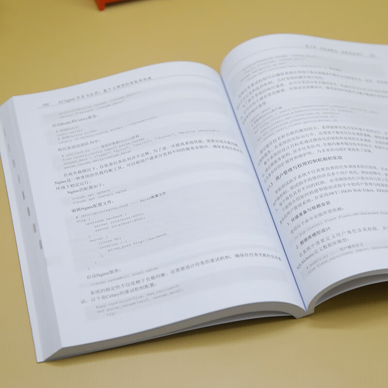 AI Agent开发与应用:基于大模型的智能体构建 凌峰 清华大学出版社 大语言模型详情图
