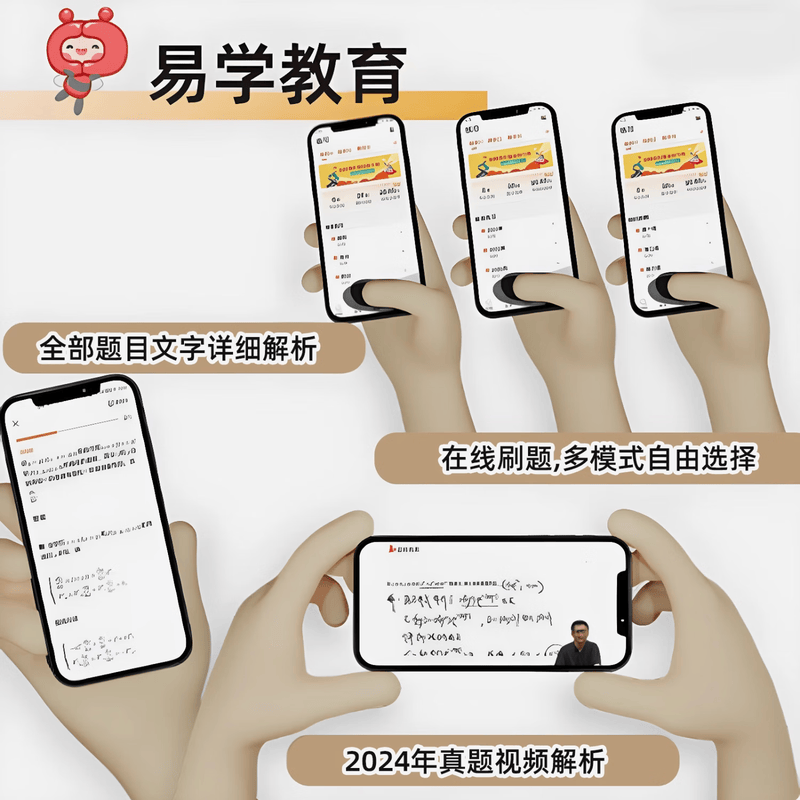 2026考研红宝英语书 2025同等学力英语在职研究生同等学力申硕五步通关—搞定长难句 五步通关--搞定长难句