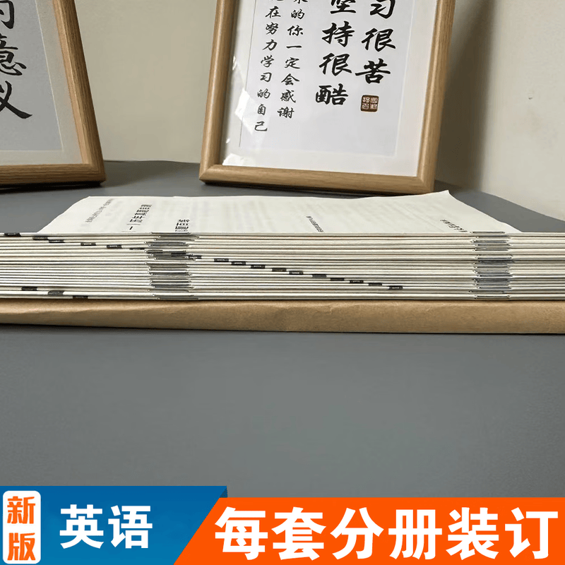 备考2026考研英语真题单词历年真题试卷考研英语一二 赠答题卡电子解析 基础版+提高版：英语一【2002-2025年真题】详情图