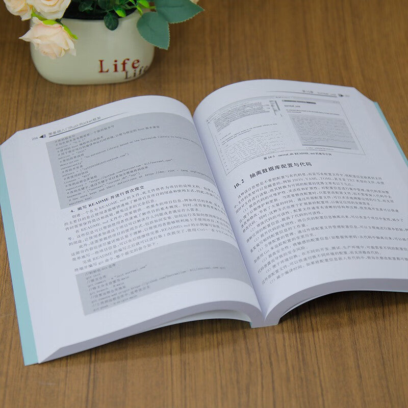 零基础入门Rust-Rocket框架（计算机技术开发与应用丛书）