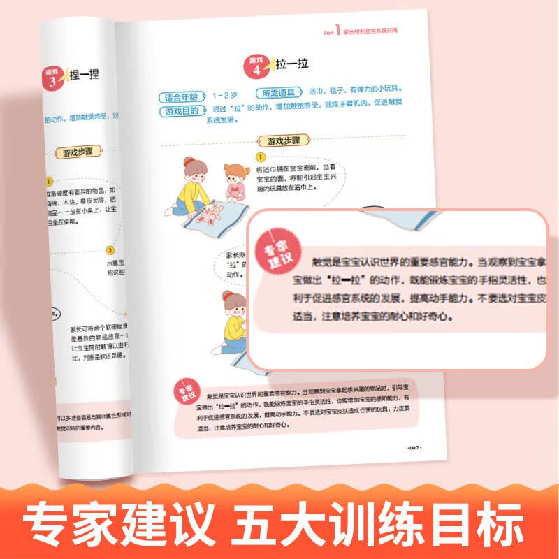 【官方正版】蒙台梭利早教游戏训练思维导图读懂蒙台梭利教育0-3-6岁幼儿早教书培养宝宝专注力智力开发家庭教育启蒙认知育儿书籍 蒙台梭利早教...详情图