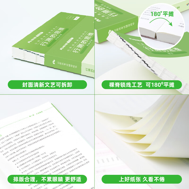 粉笔公考2026国省考公务员考试【教材+真题】