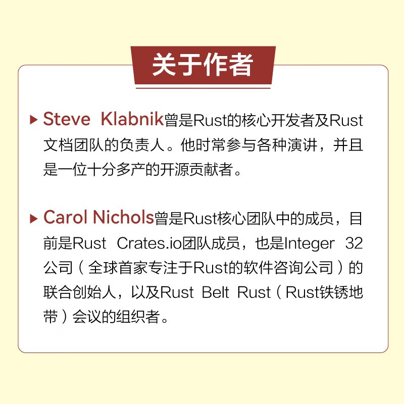 Rust权威指南（第2版）详情图