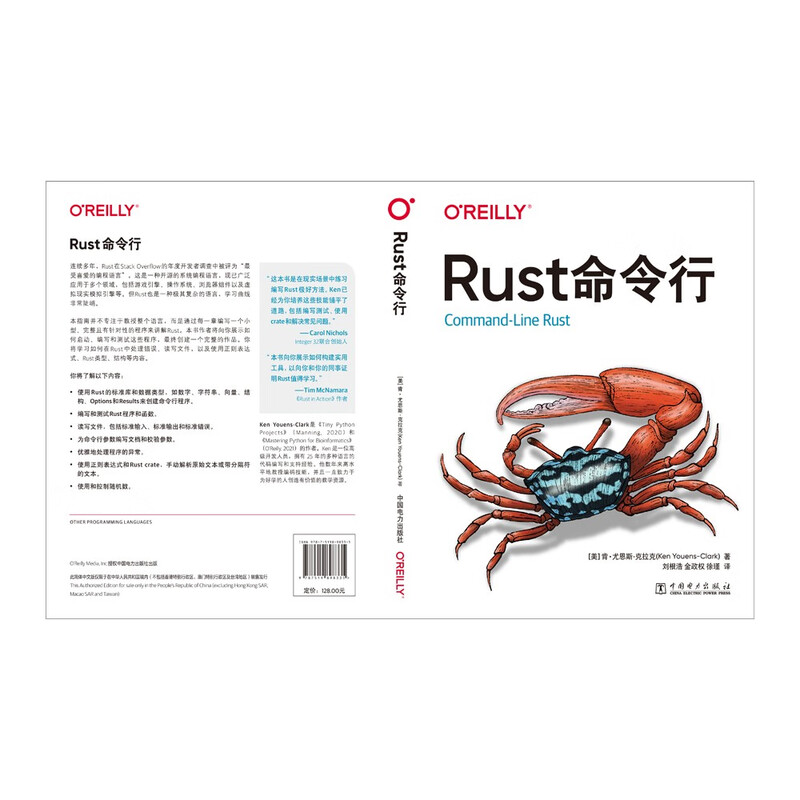 Rust命令行详情图