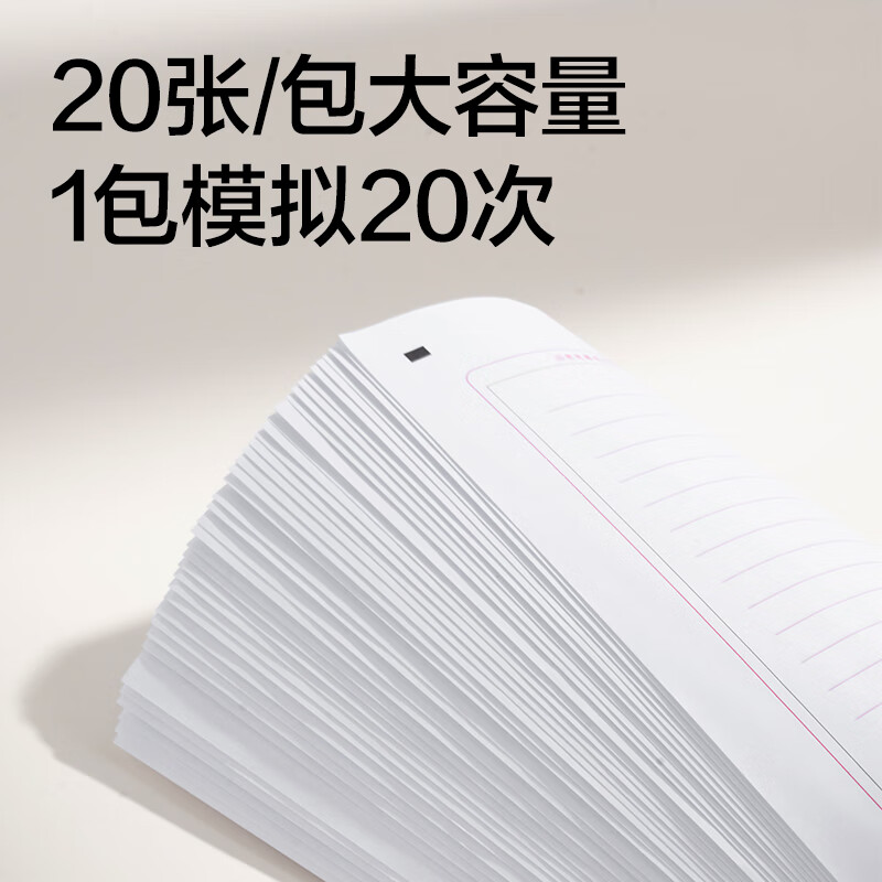 得力（deli）考研英语答题纸A4/20张（横线9mm24行）BDNA4-01详情图
