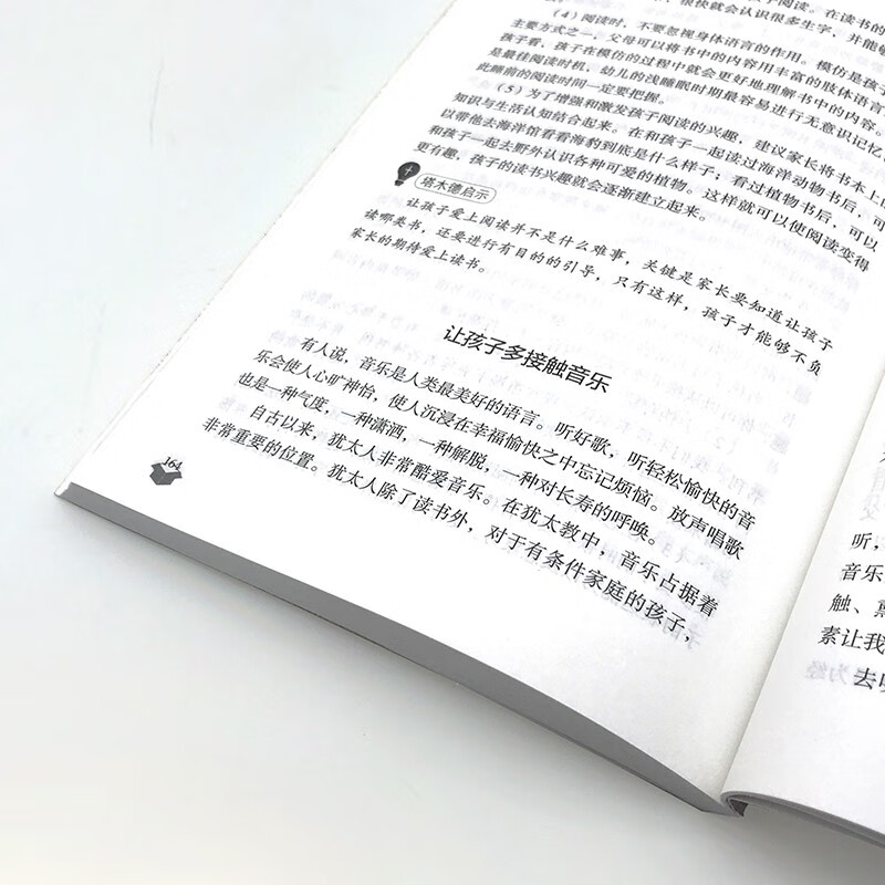 塔木德 犹太人的财富智慧 致富成功励志 职场生意经 世界名著人情世故成交技巧详情图