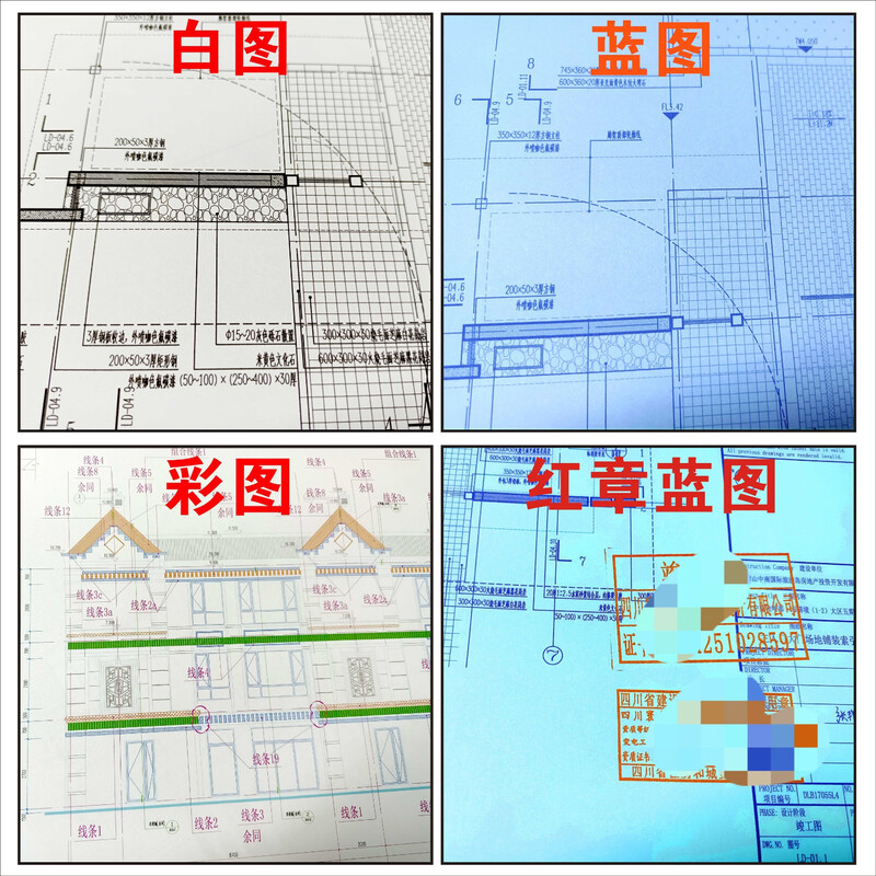 酷品乐CAD工程图纸打印蓝图思维导图加长图纸A0A1A2A3彩线图造价竣工图设计图PDF广州红章硫酸图扫描复印 设计图打印详情图