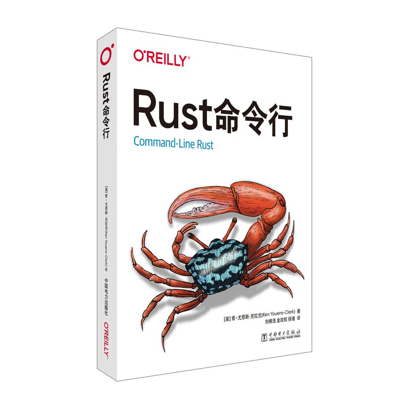 Rust命令行详情图