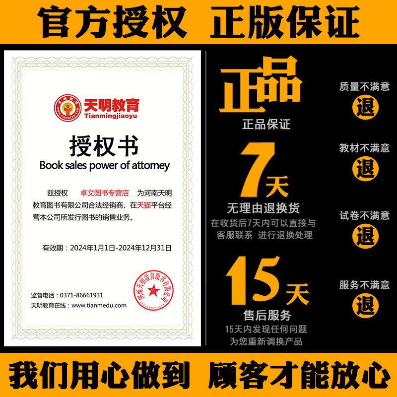 mpa复习指南考研199综合能力高分教材分册数学逻辑写作精点英语2025经济类工商公共管理硕士陈剑历年真题 26新版【不过重修】管综3件套+10年真题+vi详情图