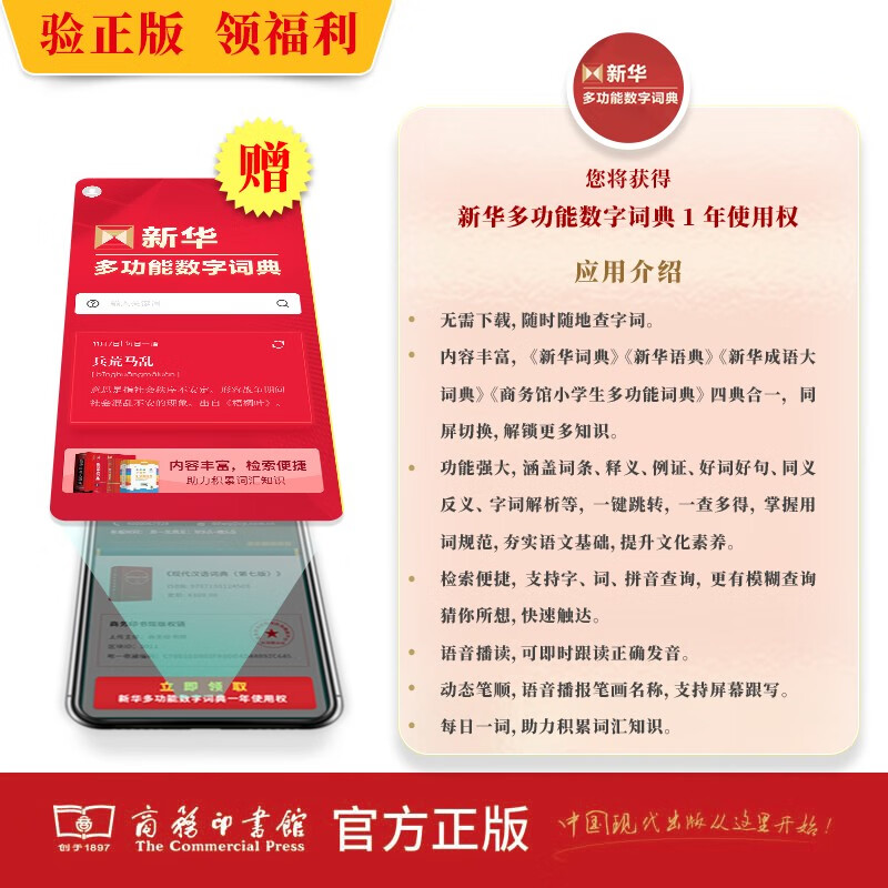 可搭购教材教辅现汉7古汉语常用字字典牛津高阶英语词典作文书成语古代汉语词典详情图