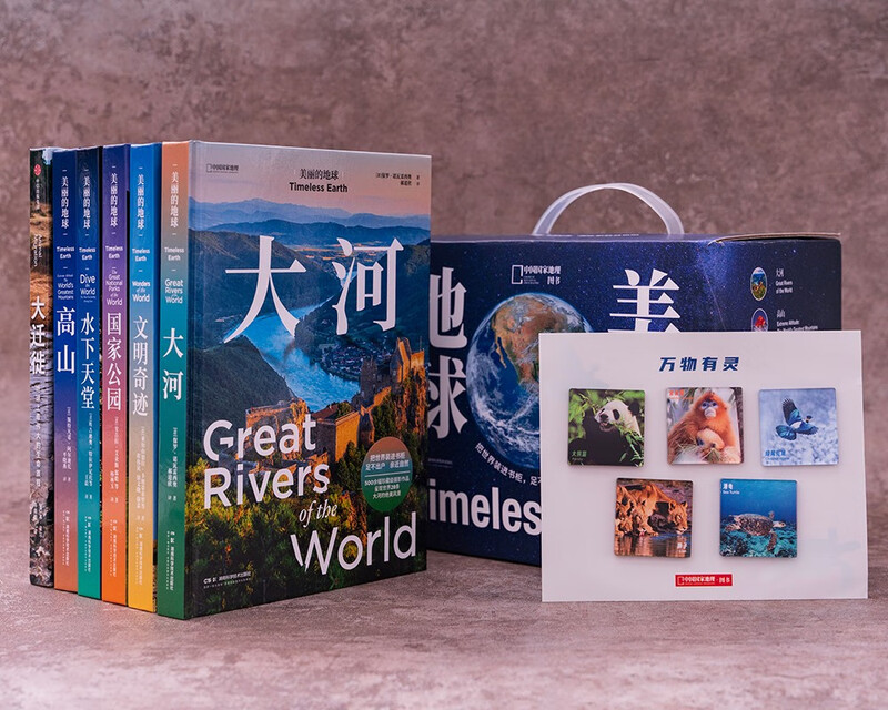 美丽的地球万物有灵（全6册）附赠冰箱贴、明信片、贴纸 中国国家地理 出品 2400余幅摄影作品 28条大河,70余座高山,70处建筑奇迹,58处潜水胜地,50种动物迁徙 [7-14岁]详情图
