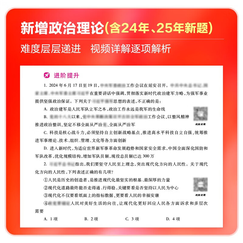 中公公考2026公务员考试专项题库考公国省市考高分刷题：申论+常识+判断+数量+言语+资料 套装6本