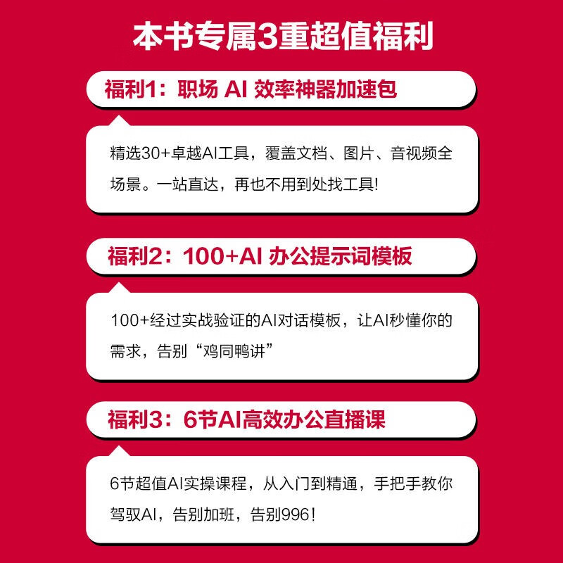 智能体设计指南：成为提示词高手和AI Agent设计师 DeepSeek教程 Manus智能体详情图