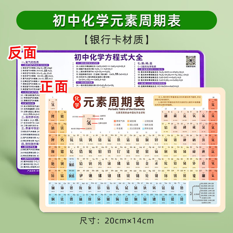 2025中考初中数学知识点总结物理公式大全知识点总结元素周期表难点重点考点归纳学霸笔记速记卡片 【初中学霸全套】数理化英29件套 42cm*58cm 名师精编防水覆膜
