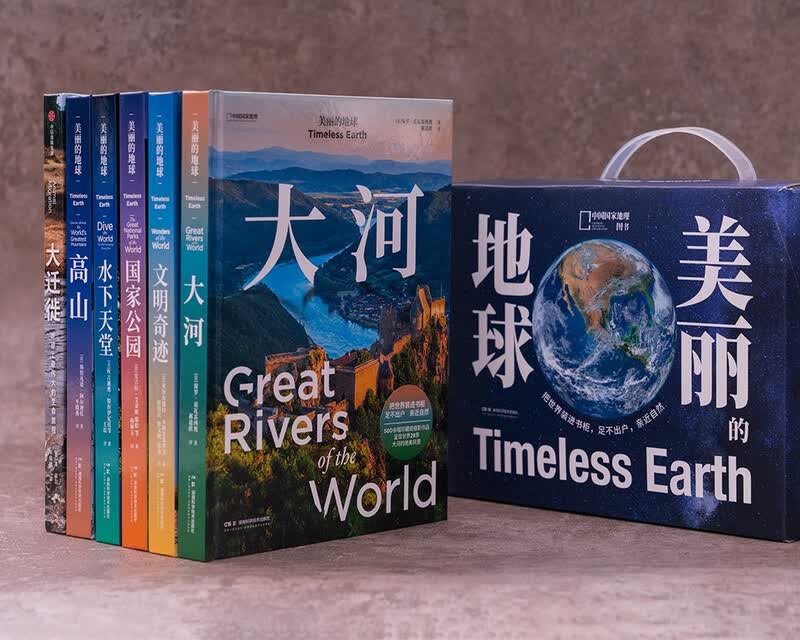 美丽的地球万物有灵（全6册）附赠冰箱贴、明信片、贴纸 中国国家地理 出品 2400余幅摄影作品 28条大河,70余座高山,70处建筑奇迹,58处潜水胜地,50种动物迁徙 [7-14岁]详情图