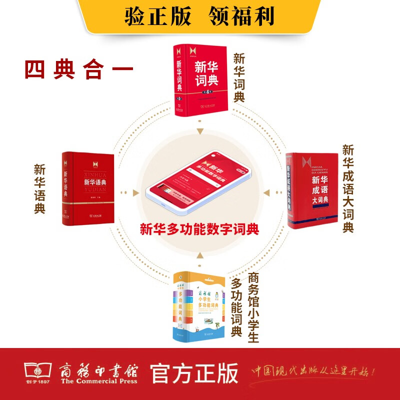 可搭购教材教辅现汉7古汉语常用字字典牛津高阶英语词典作文书成语古代汉语词典详情图