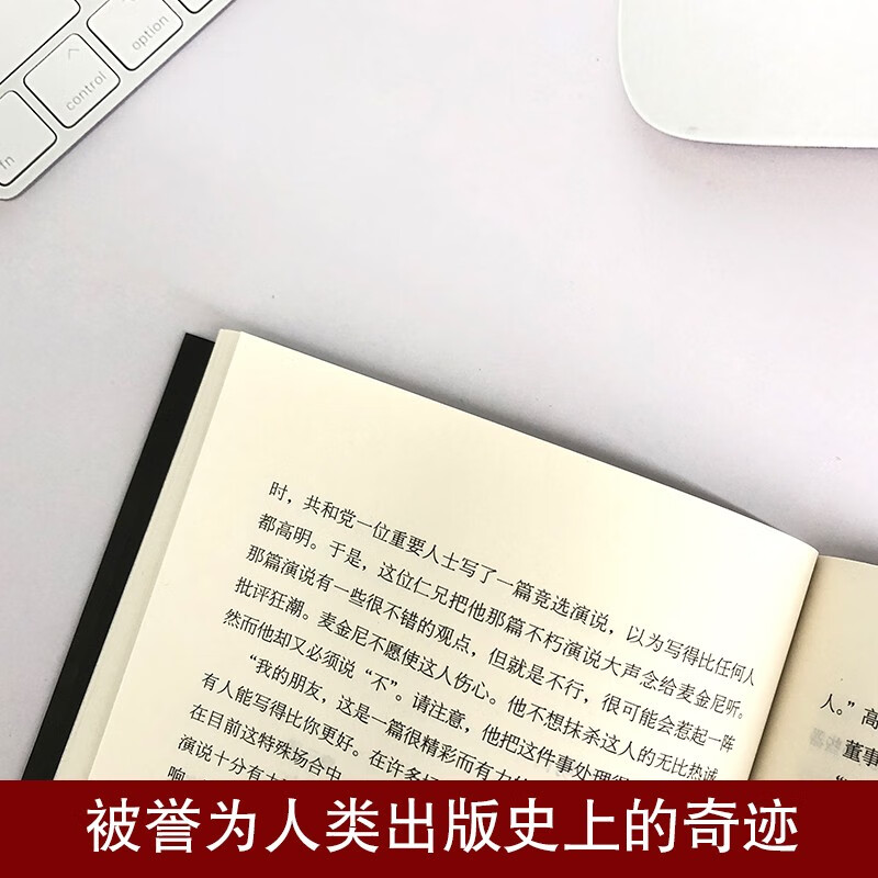 人性的弱点 戴尔·卡耐基著 成功励志书籍 人生哲理心灵鸡汤励志成功详情图