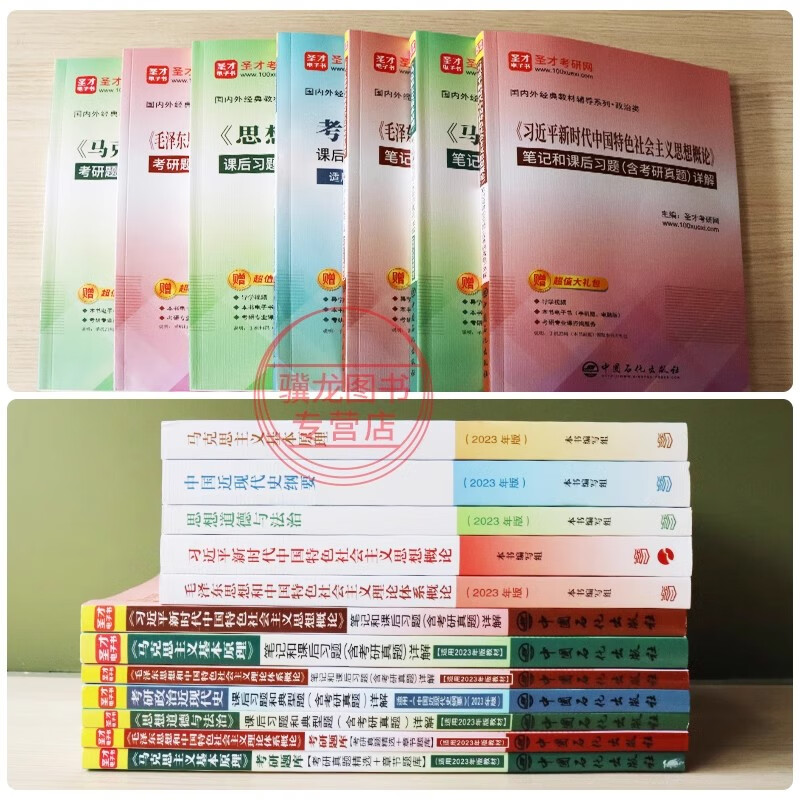 2026年考研高教版马工程政治教材历年真题课后习题马克思主义基本原理概论中国近现代史纲要思想道德与法治思修毛论题库习题集资料 马克思【教材...