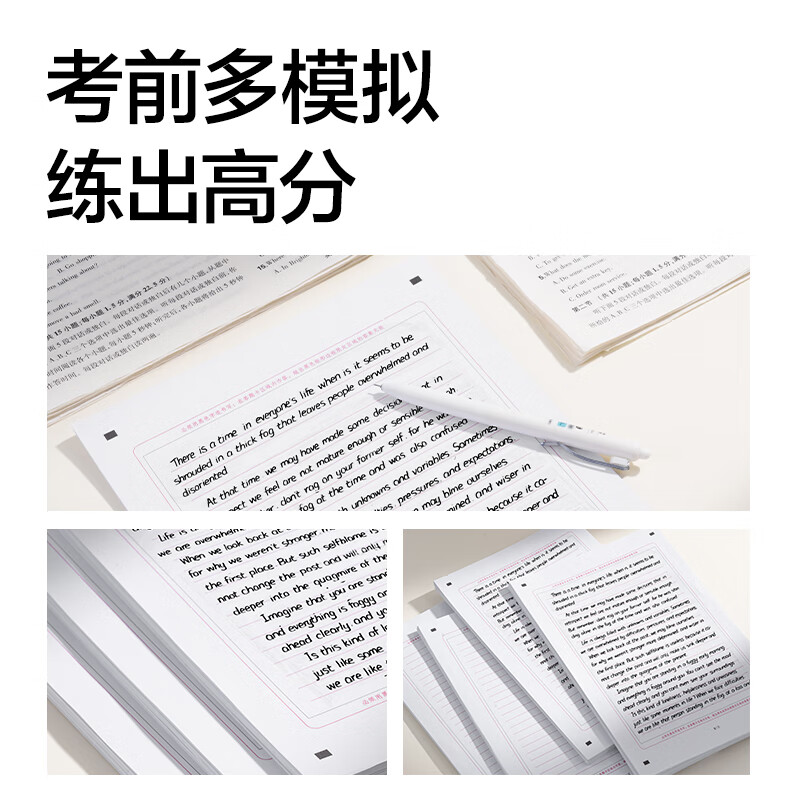 得力（deli）考研英语答题纸A4/20张（横线9mm24行）BDNA4-01详情图