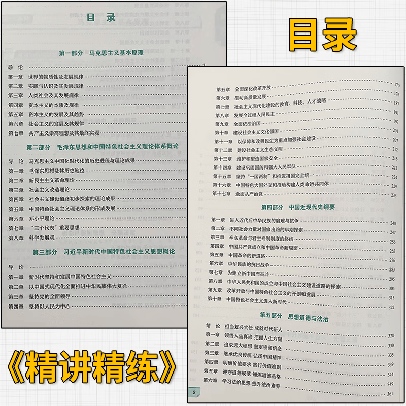 【肖老指定店铺】肖秀荣2026考研政治肖四肖八1000题精讲精练冲刺8套卷4套卷考点预测知识点提要时政全家桶可搭徐涛核心考案价保 【B备4件套】26肖...详情图