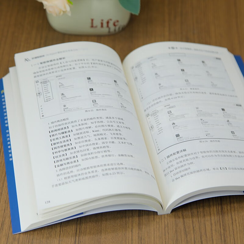 秒懂智能体：AI Agent重新定义未来工作详情图