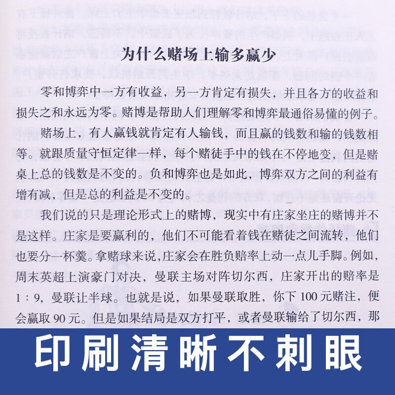 天涯：开窍开悟开智+图解博弈论：天机（定制版全2册）天涯隐学人生智慧处世指南 悟道谋略认知破局之书详情图