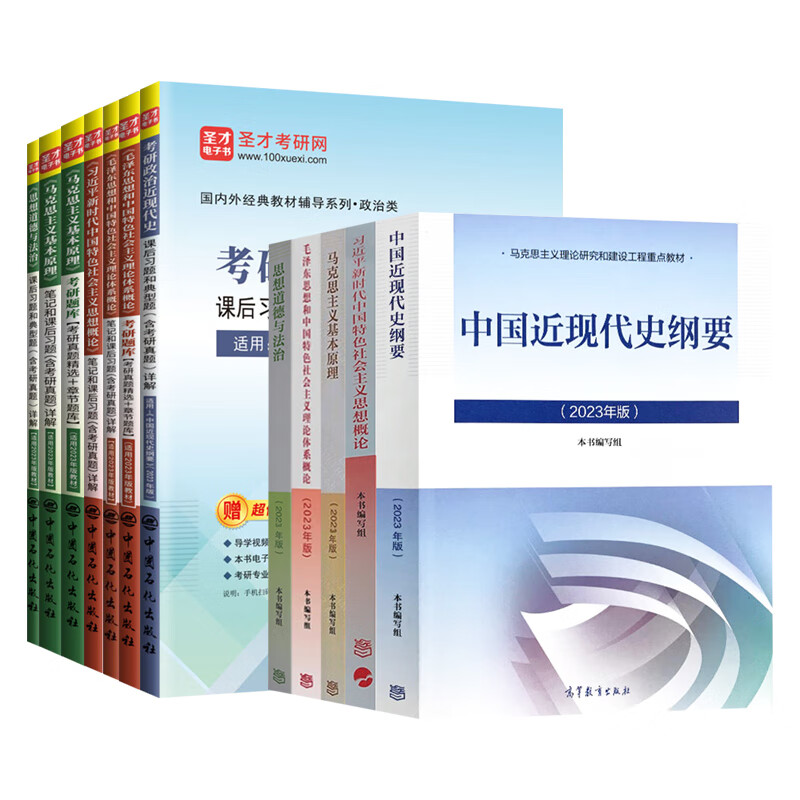 2026年考研高教版马工程政治教材历年真题课后习题马克思主义基本原理概论中国近现代史纲要思想道德与法治思修毛论题库习题集资料 马克思【教材...