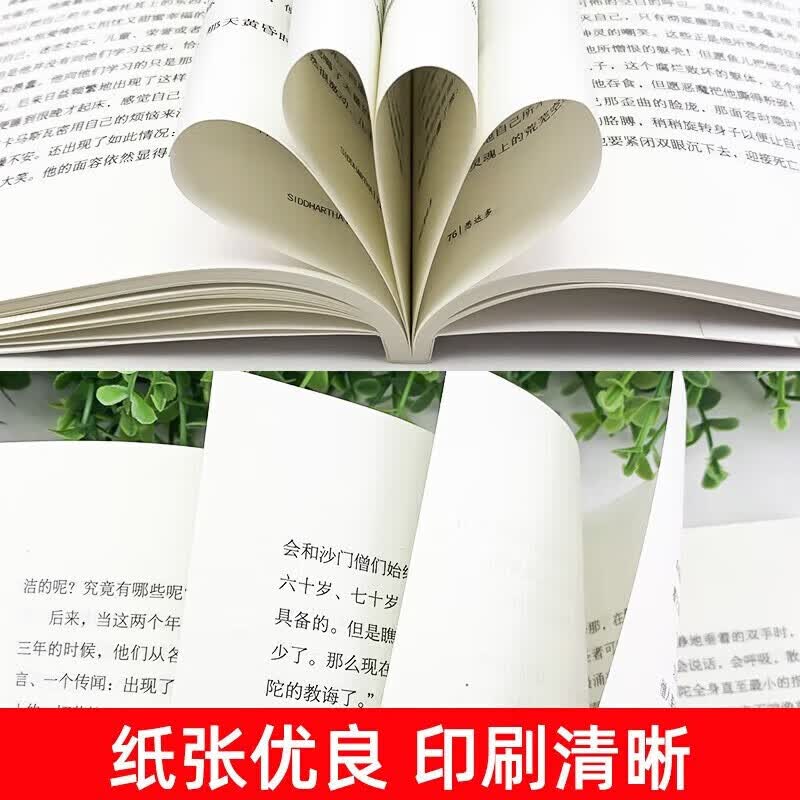 【全3册】悉达多+德米安+荒原狼 诺奖名著黑塞存在主义人性小众哲学畅销书籍详情图