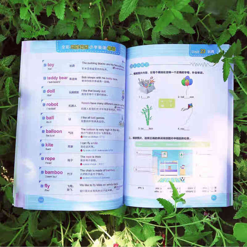 思维导图全彩少儿版小学生英语单词预发零基础图解快速记背单词 【全2册】 英语语法+英语单词