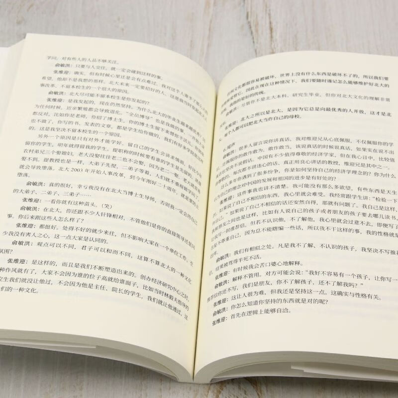创造之路 老俞对谈录 新东方 东方甄选 俞敏洪 著 老俞闲话节目衍生图书 俞敏洪与十三位知名企业家 学者的对谈实录 俞你同行 励志与成功详情图