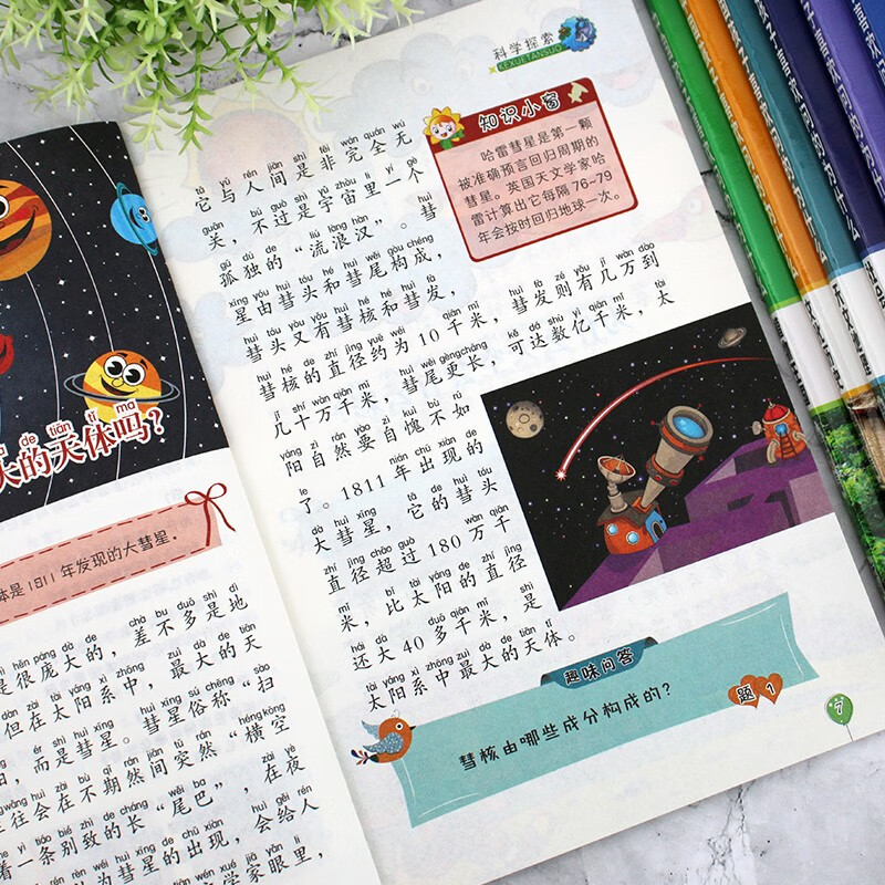 儿童百科全书（精美礼盒16册装）十万个为什么大字注音小学课外阅读少儿科普启蒙读物带拼音儿童趣味阅读满足孩子对世界的好奇心 寒假阅读寒假...详情图