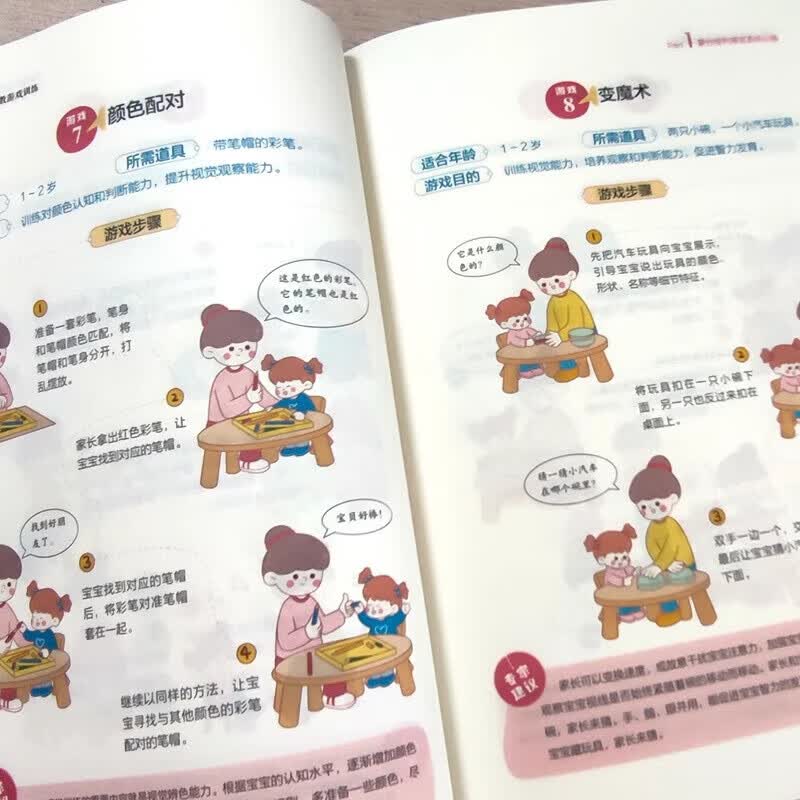 【官方正版】蒙台梭利早教游戏训练思维导图读懂蒙台梭利教育0-3-6岁幼儿早教书培养宝宝专注力智力开发家庭教育启蒙认知育儿书籍 蒙台梭利早教...详情图