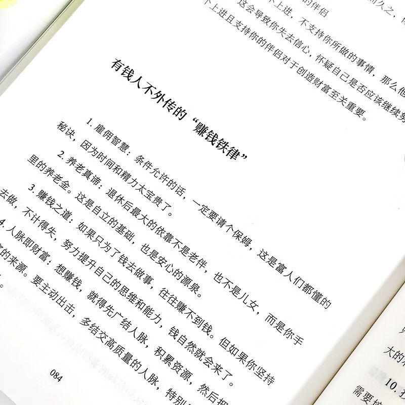 天涯：开窍开悟开智+图解博弈论：天机（定制版全2册）天涯隐学人生智慧处世指南 悟道谋略认知破局之书详情图