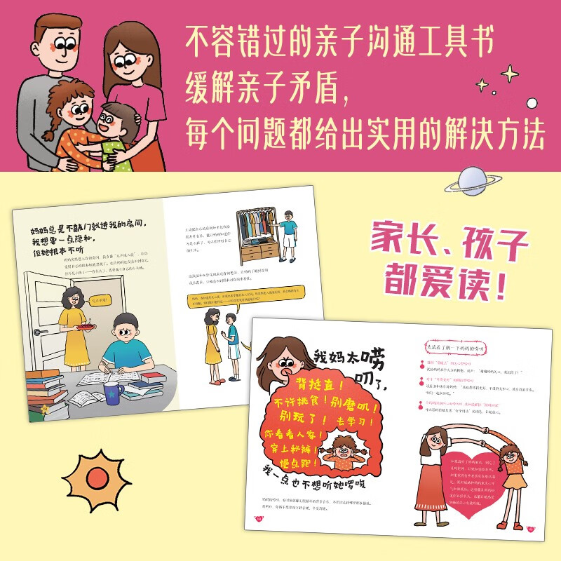 少女成长必读，青春期心理学详情图