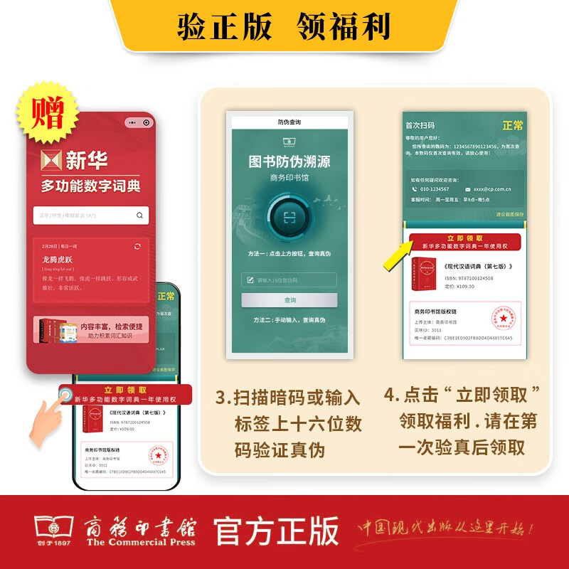可搭购教材教辅现汉7古汉语常用字字典牛津高阶英语词典作文书成语古代汉语词典详情图