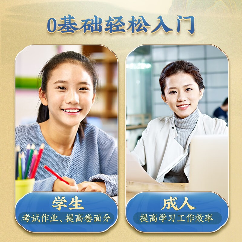 华夏万卷字帖楷书7000常用字（思维导图教学版） 学生成人初学者临摹描红练字帖正楷硬笔书法练习手写体钢笔字帖详情图