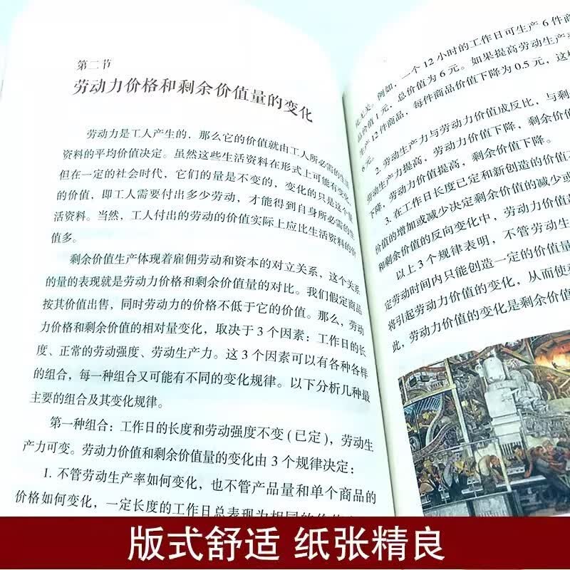 全3册 资本论+博弈论+国富论 资本论马克思原版黄圣依同款社会生活中的高级思维及生存策略详情图