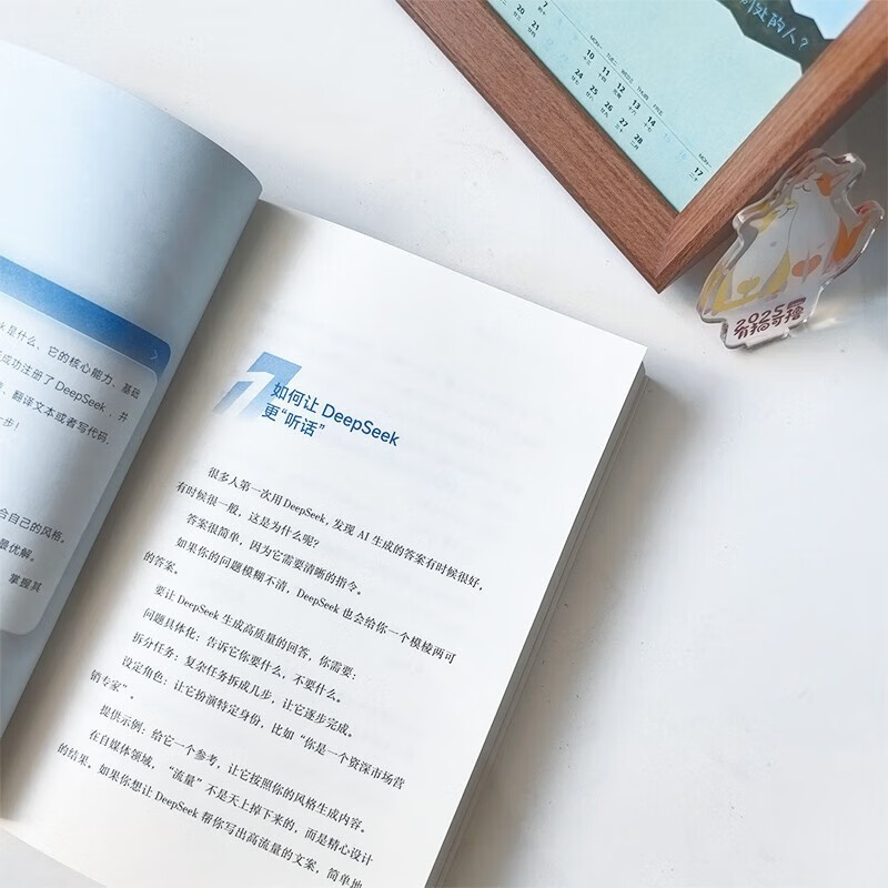 【套装2册】DeepSeek实用操作指南实战案例版+DeepSeek协同实战图谱 李尚龙力作 DeepSeek组合畅销书