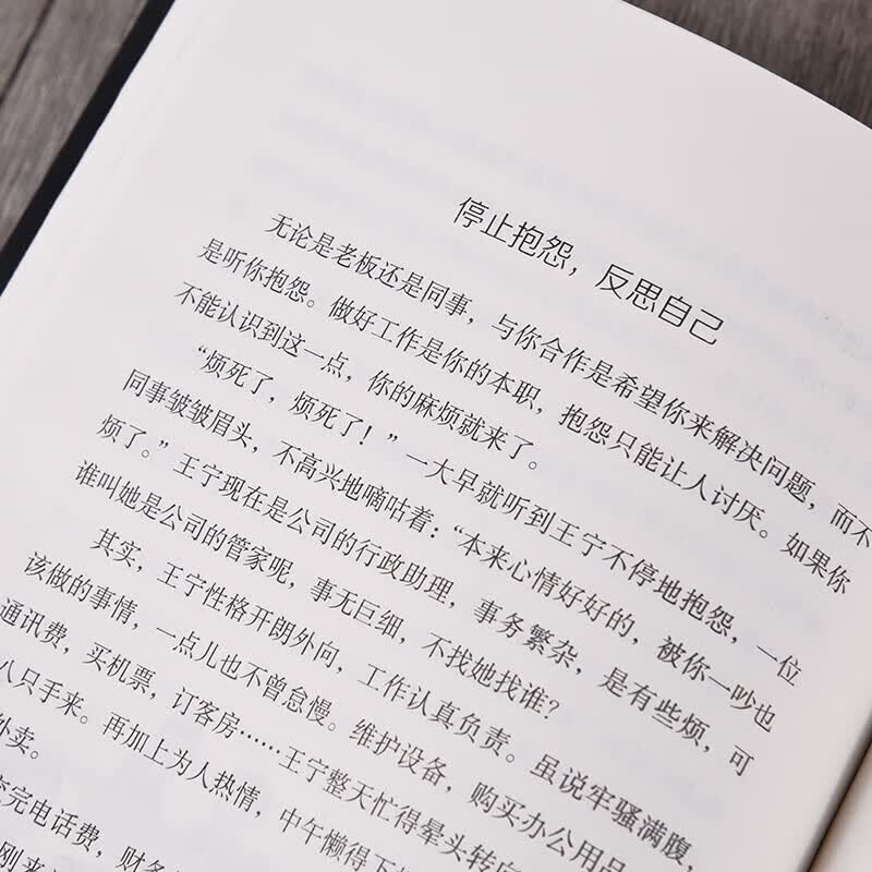 墨菲定律 心理学启示录成功学秘密思考致富职场生存竞争法则人际关系行为准则当下的力量 墨菲定律详情图