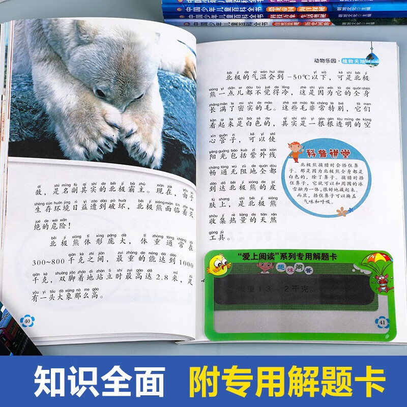 中国少年儿童百科全书全8册 注音版少儿大百科全书小学生十万个为什么幼儿绘本动物世界宇宙军事科学科普读物6-12岁课外阅读书籍详情图